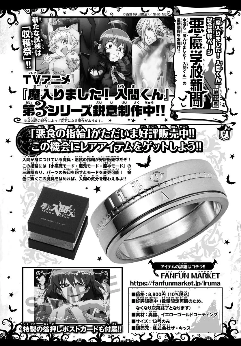 Read Mairimashita Iruma Kun - Chapter 239 - www.irumakunmangafree.com | Image 20
