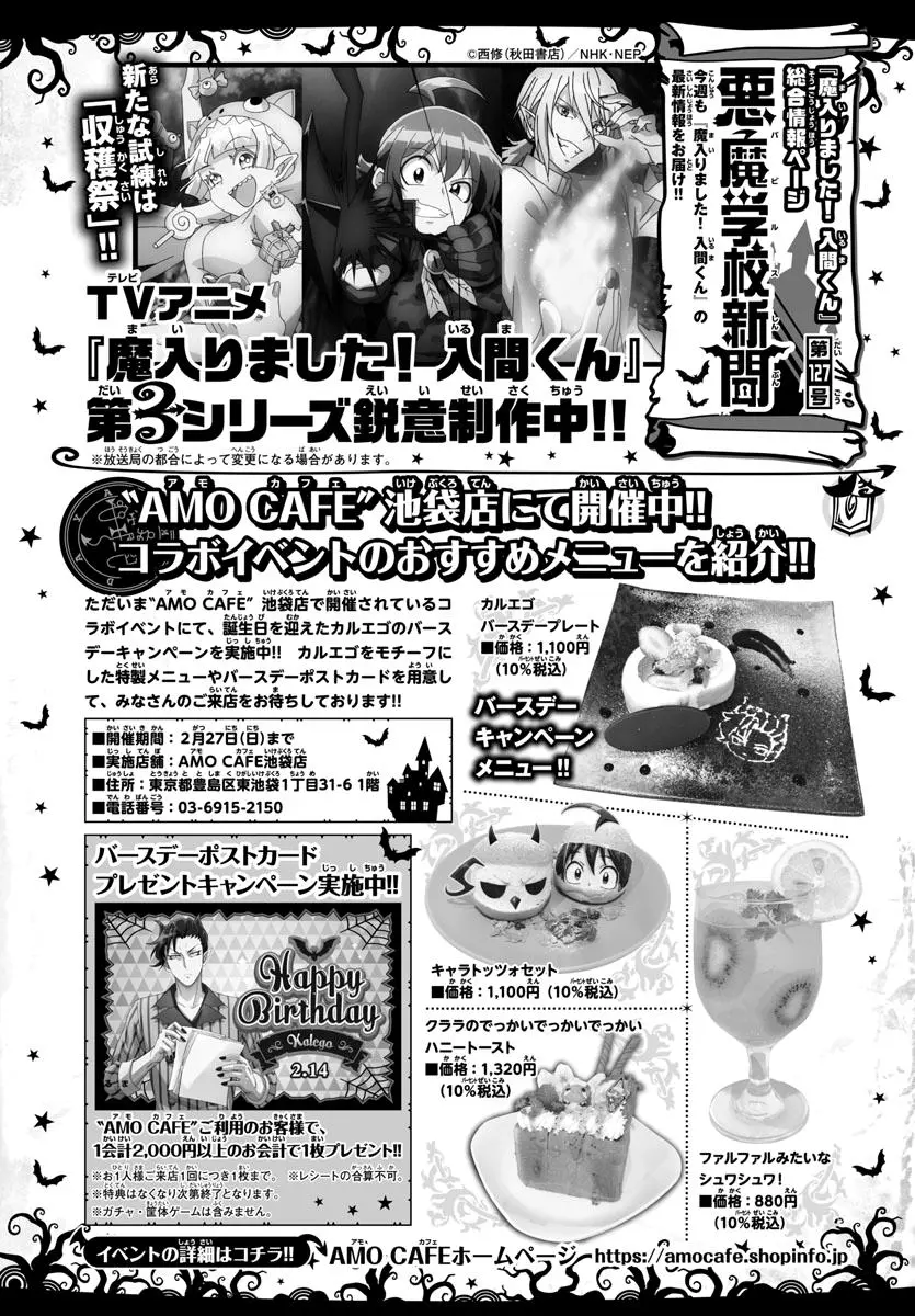 Read Mairimashita Iruma Kun - Chapter 240 - www.irumakunmangafree.com | Image 21