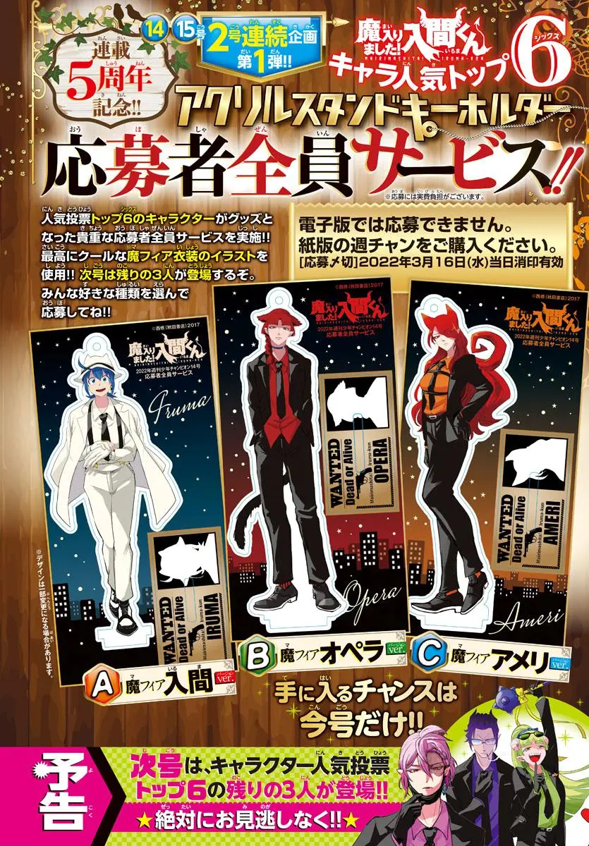 Read Mairimashita Iruma Kun - Chapter 242 - www.irumakunmangafree.com | Image 24