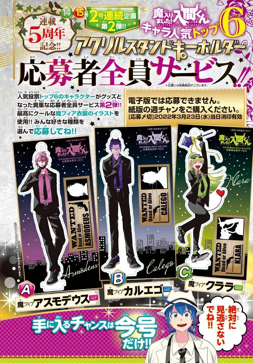 Read Mairimashita Iruma Kun - Chapter 243 - www.irumakunmangafree.com | Image 20