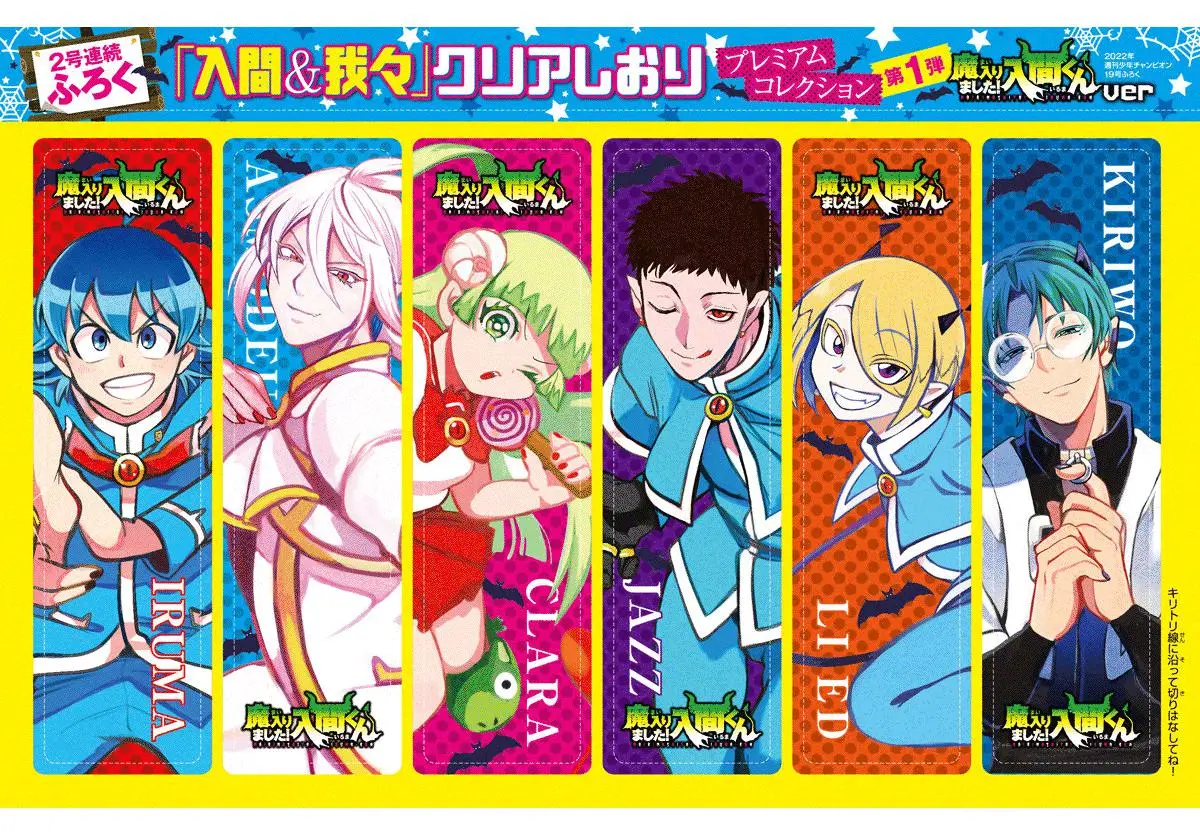 Read Mairimashita Iruma Kun - Chapter 247 - www.irumakunmangafree.com | Image 2
