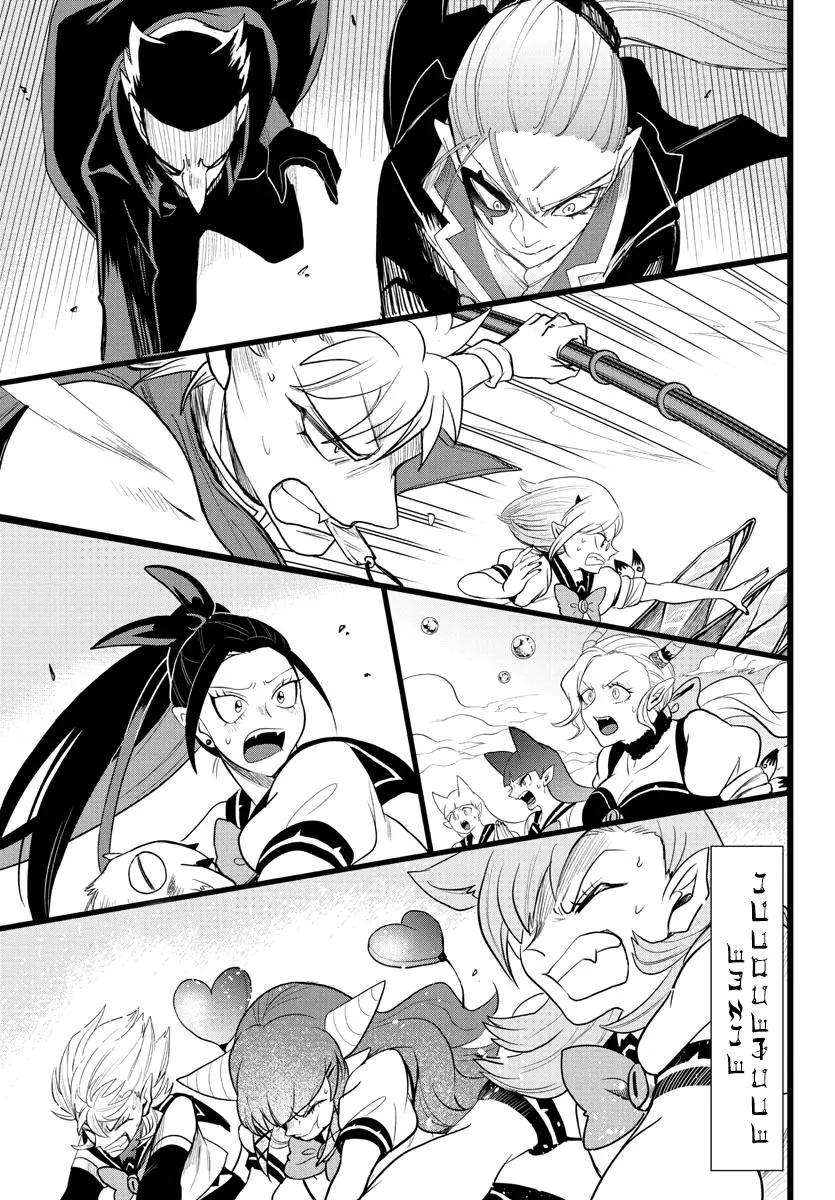 Read Mairimashita Iruma Kun - Chapter 248 - www.irumakunmangafree.com | Image 2