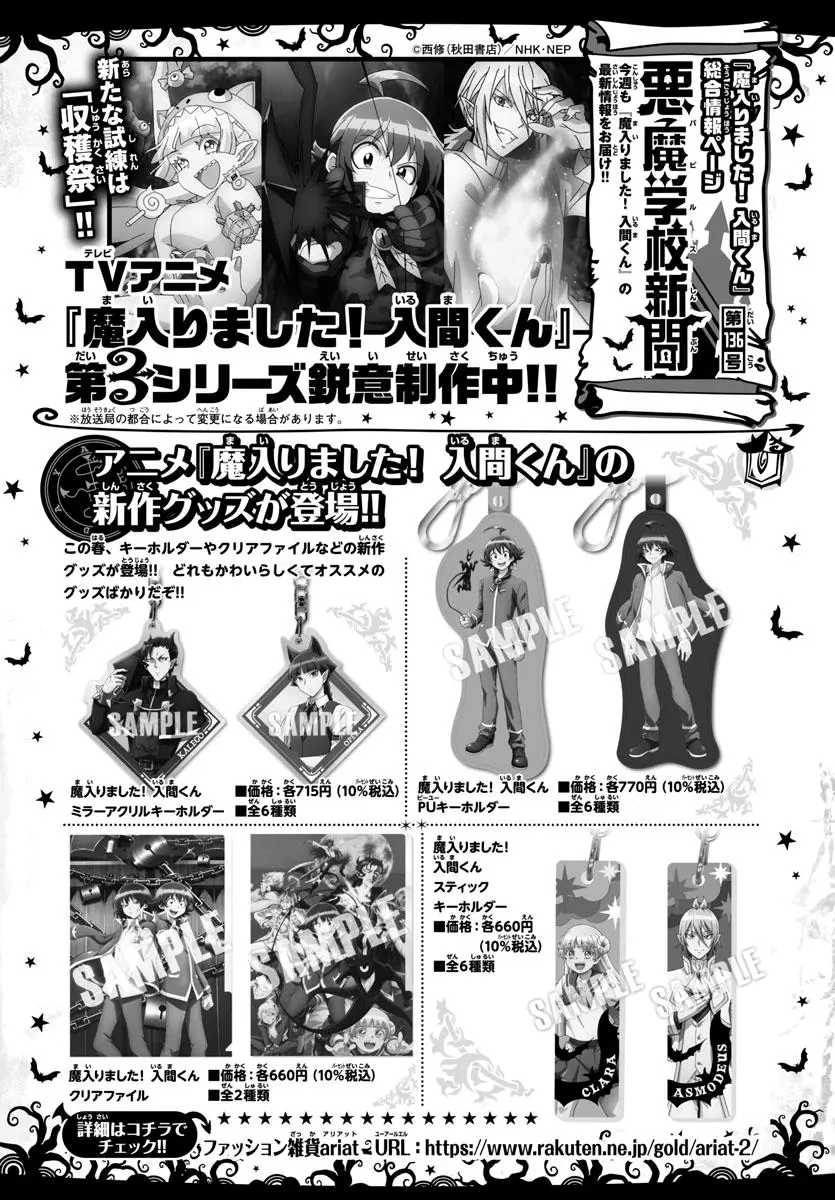 Read Mairimashita Iruma Kun - Chapter 249 - www.irumakunmangafree.com | Image 19