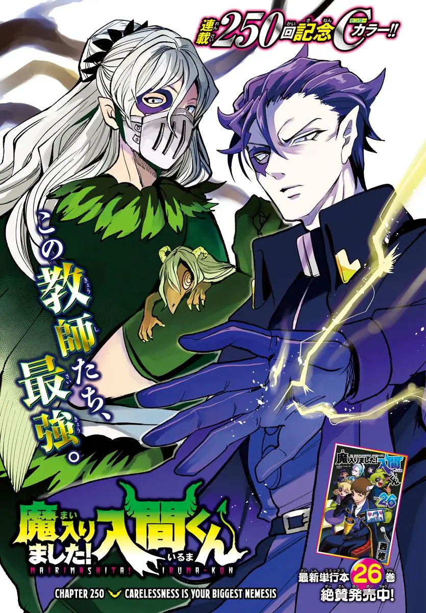 Read Mairimashita Iruma Kun - Chapter 250 - www.irumakunmangafree.com | Image 1