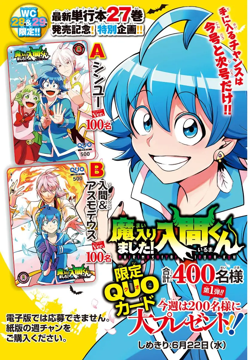 Read Mairimashita Iruma Kun - Chapter 255 - www.irumakunmangafree.com | Image 2