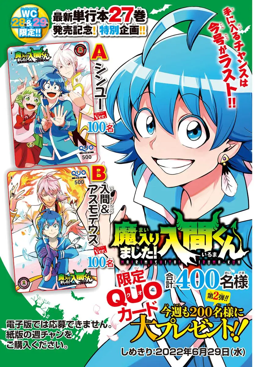 Read Mairimashita Iruma Kun - Chapter 256 - www.irumakunmangafree.com | Image 21
