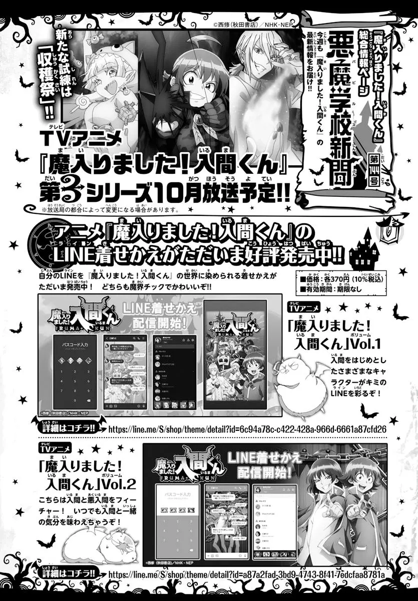 Read Mairimashita Iruma Kun - Chapter 260 - www.irumakunmangafree.com | Image 18