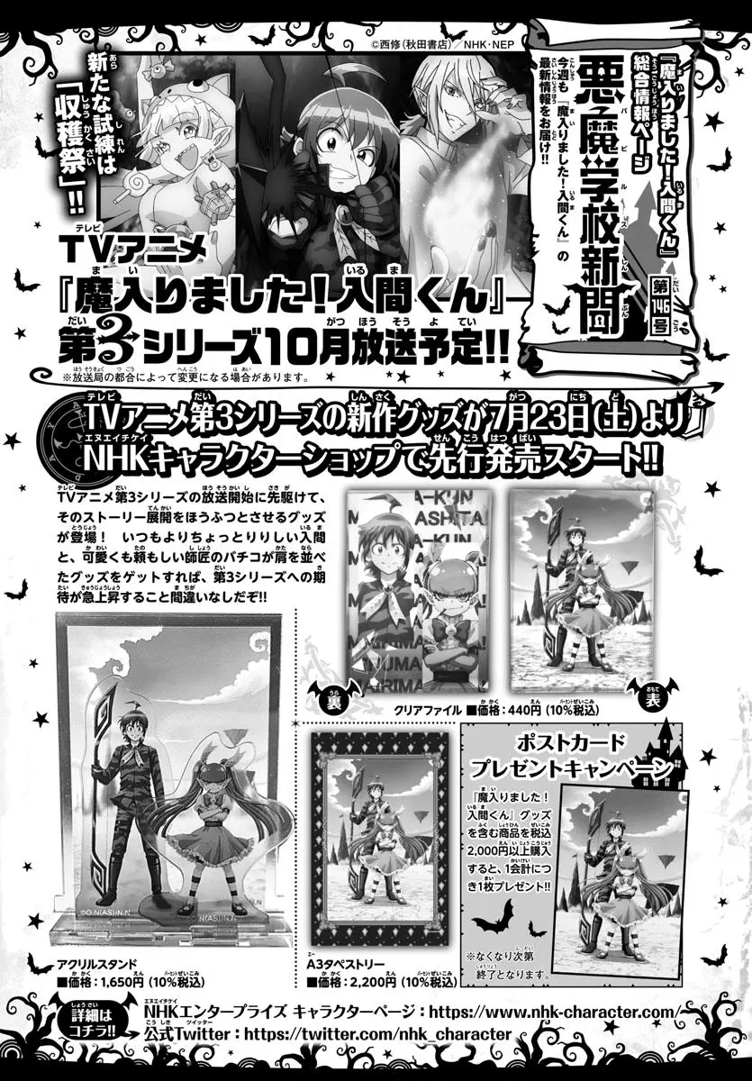 Read Mairimashita Iruma Kun - Chapter 262 - www.irumakunmangafree.com | Image 19