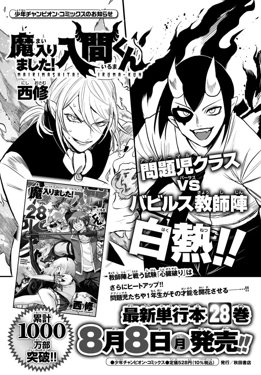 Read Mairimashita Iruma Kun - Chapter 262 - www.irumakunmangafree.com | Image 20