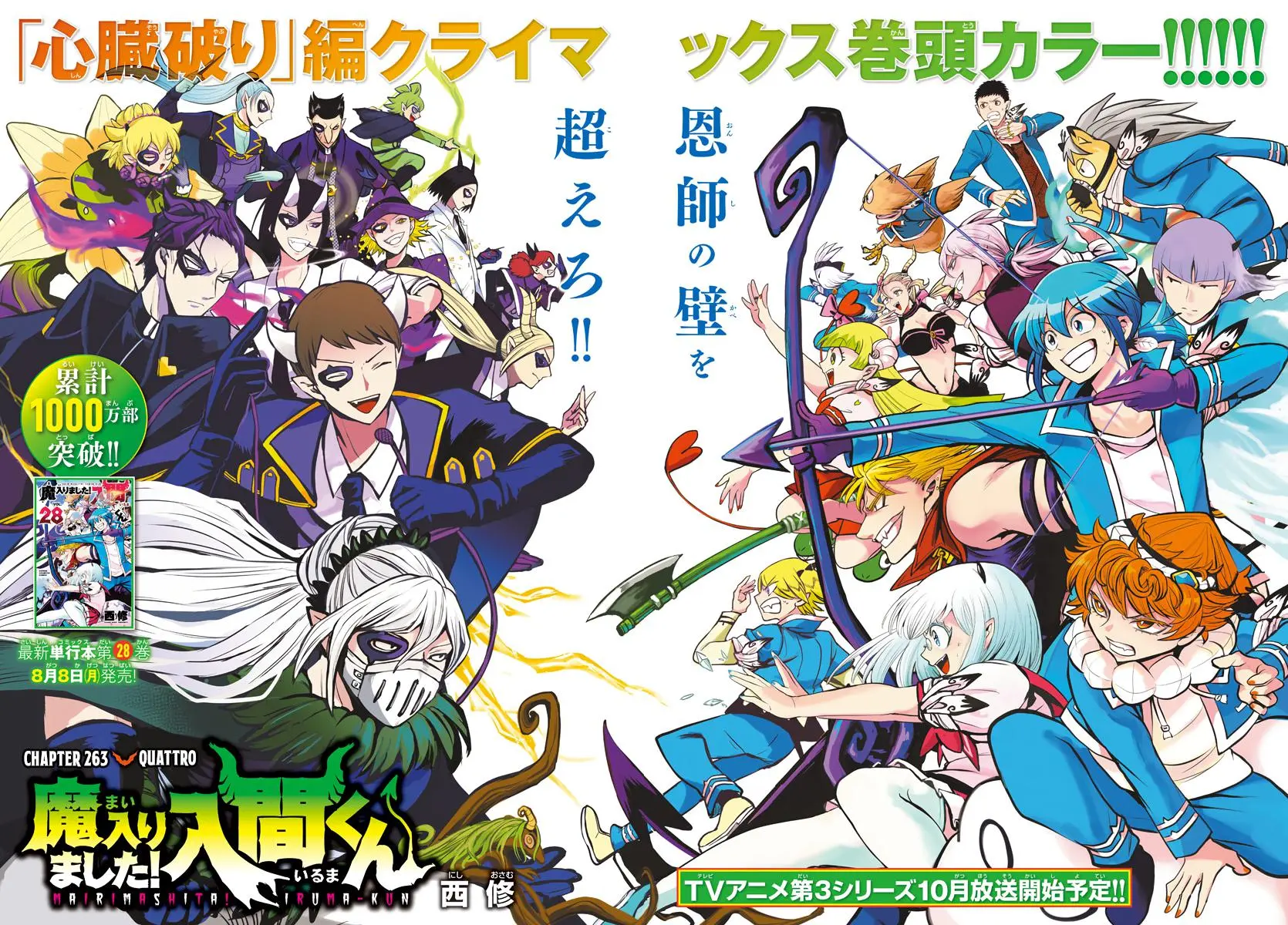 Read Mairimashita Iruma Kun - Chapter 263 - www.irumakunmangafree.com | Image 2
