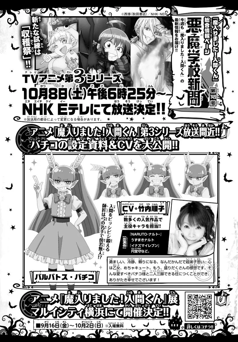 Read Mairimashita Iruma Kun - Chapter 265 - www.irumakunmangafree.com | Image 18