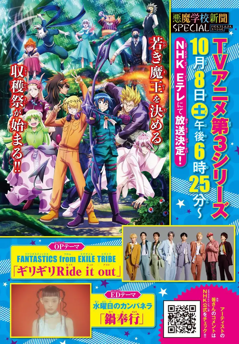 Read Mairimashita Iruma Kun - Chapter 267 - www.irumakunmangafree.com | Image 2