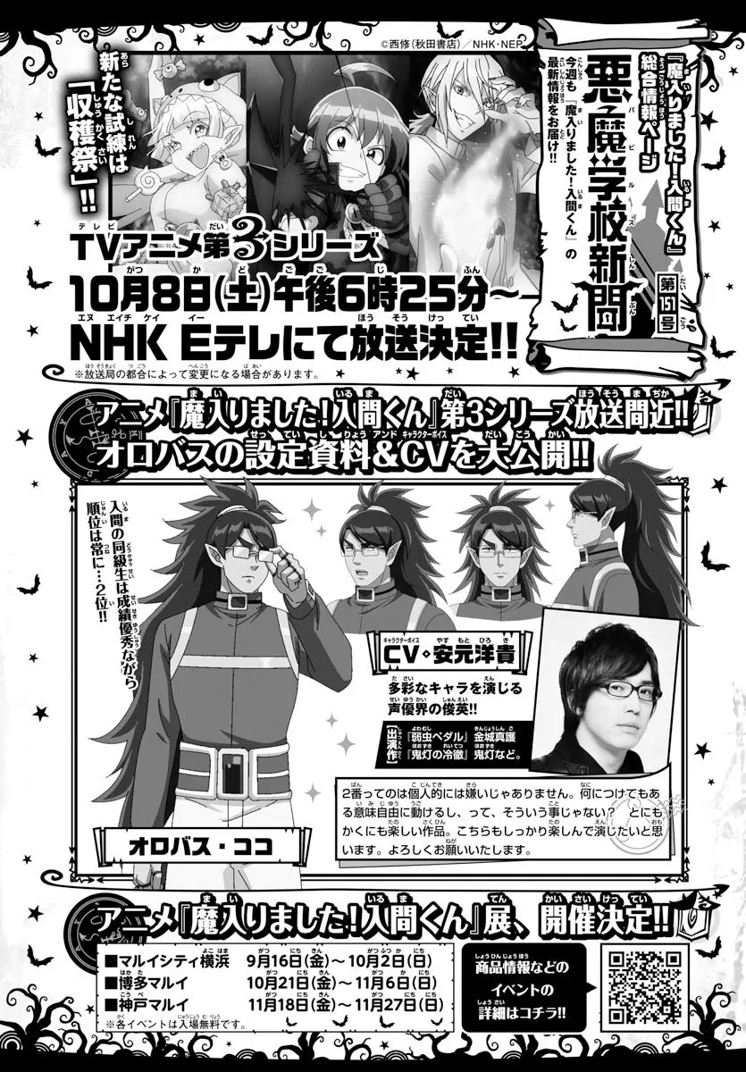Read Mairimashita Iruma Kun - Chapter 268 - www.irumakunmangafree.com | Image 20