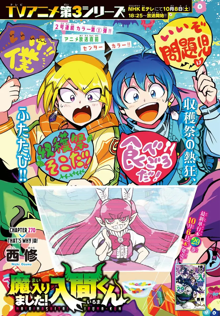 Read Mairimashita Iruma Kun - Chapter 270 - www.irumakunmangafree.com | Image 1