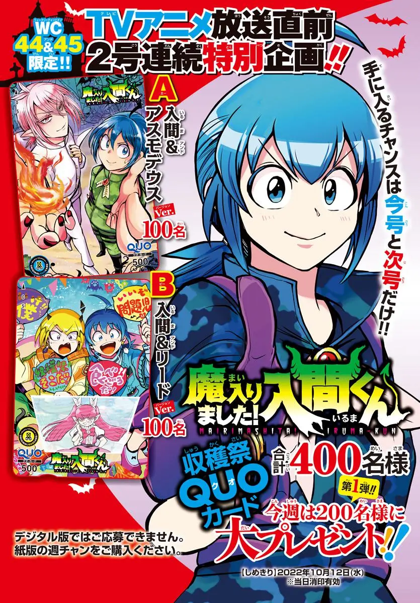 Read Mairimashita Iruma Kun - Chapter 270 - www.irumakunmangafree.com | Image 2