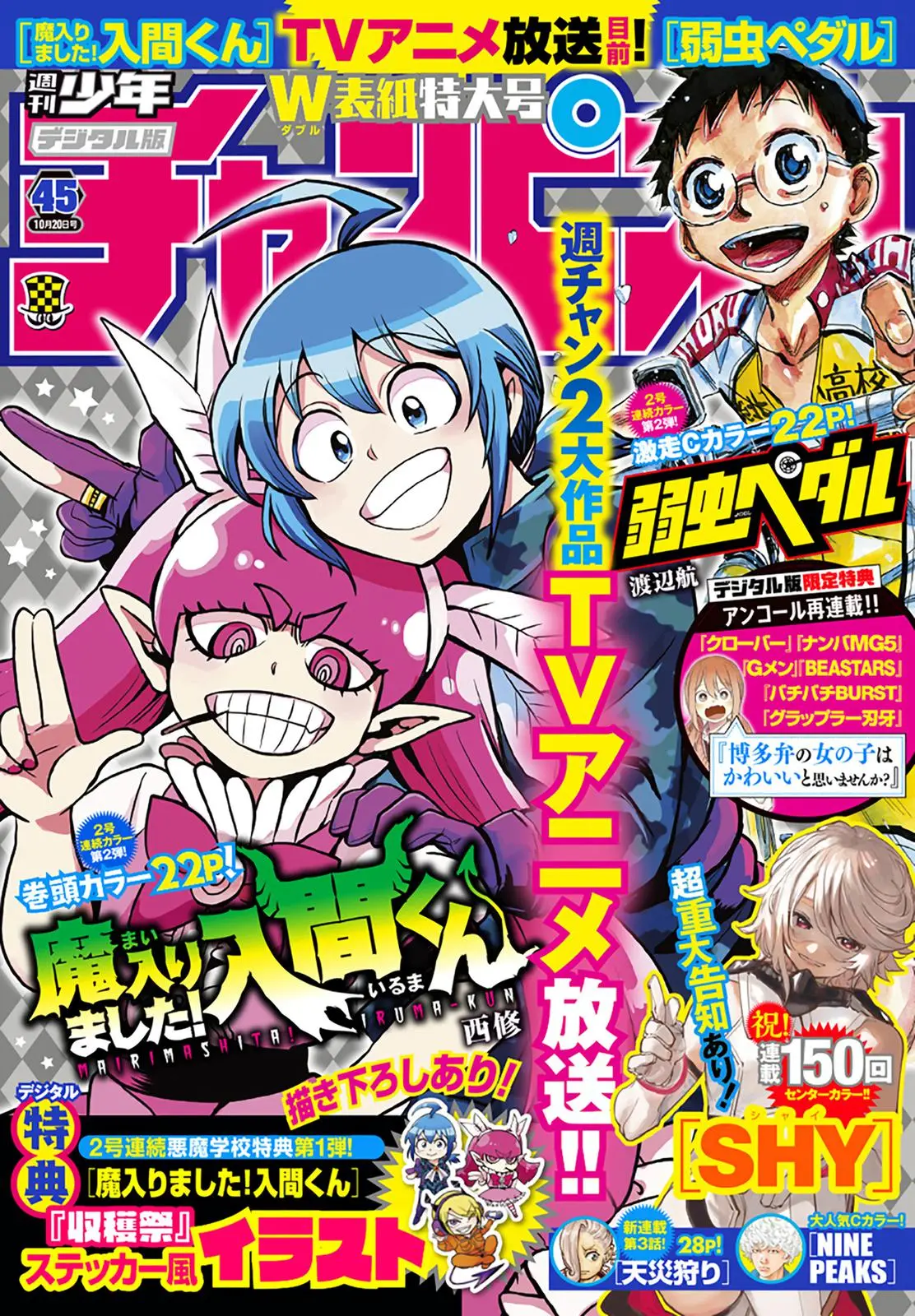 Read Mairimashita Iruma Kun - Chapter 271 - www.irumakunmangafree.com | Image 1