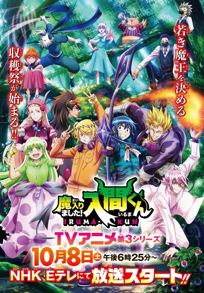 Read Mairimashita Iruma Kun - Chapter 271 - www.irumakunmangafree.com | Image 2