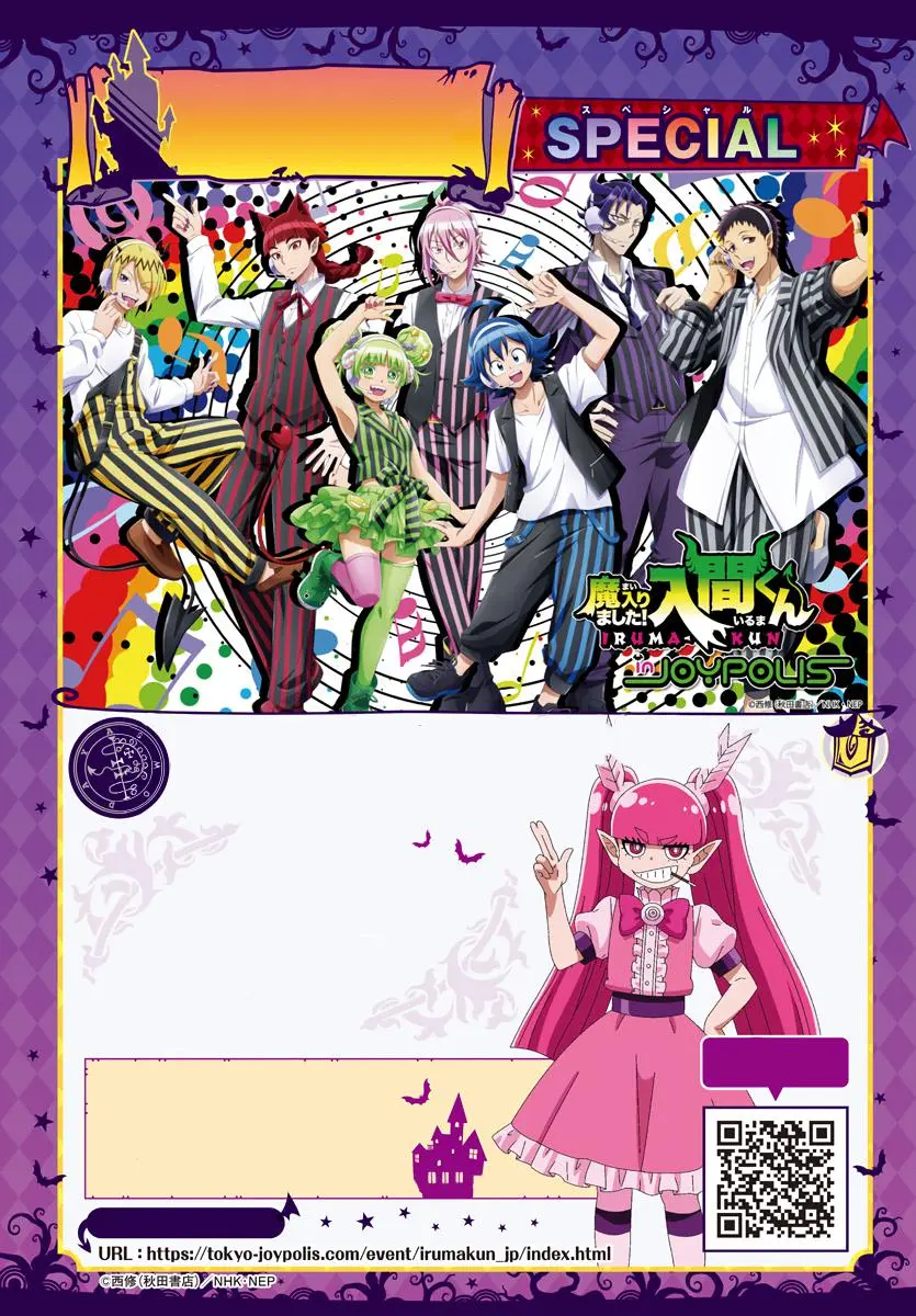 Read Mairimashita Iruma Kun - Chapter 271 - www.irumakunmangafree.com | Image 3