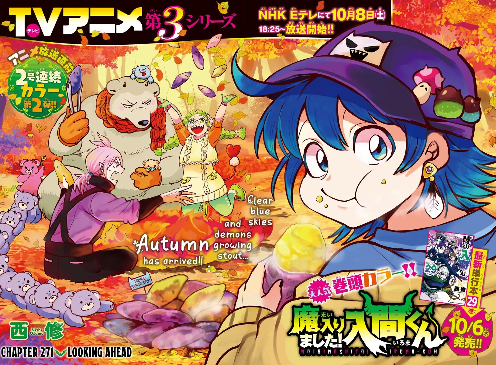 Read Mairimashita Iruma Kun - Chapter 271 - www.irumakunmangafree.com | Image 4