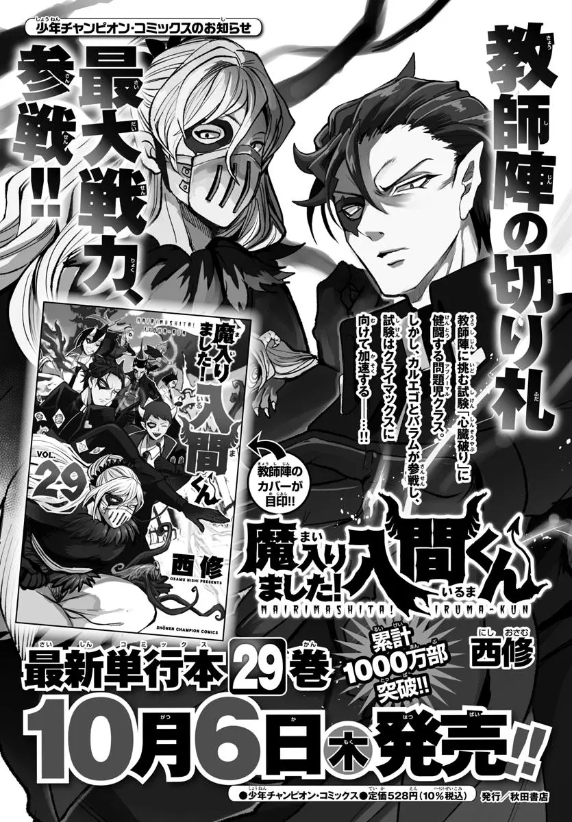 Read Mairimashita Iruma Kun - Chapter 271 - www.irumakunmangafree.com | Image 25