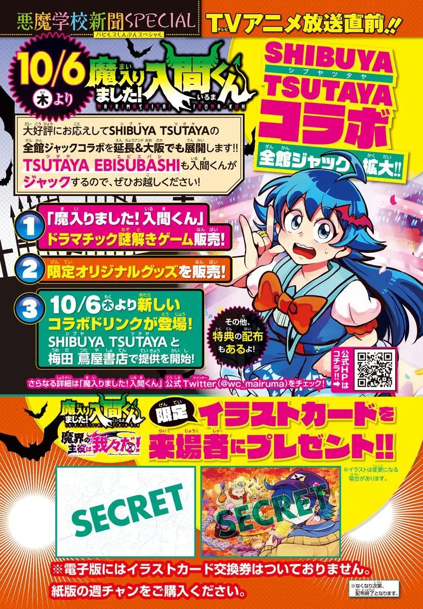 Read Mairimashita Iruma Kun - Chapter 271 - www.irumakunmangafree.com | Image 26