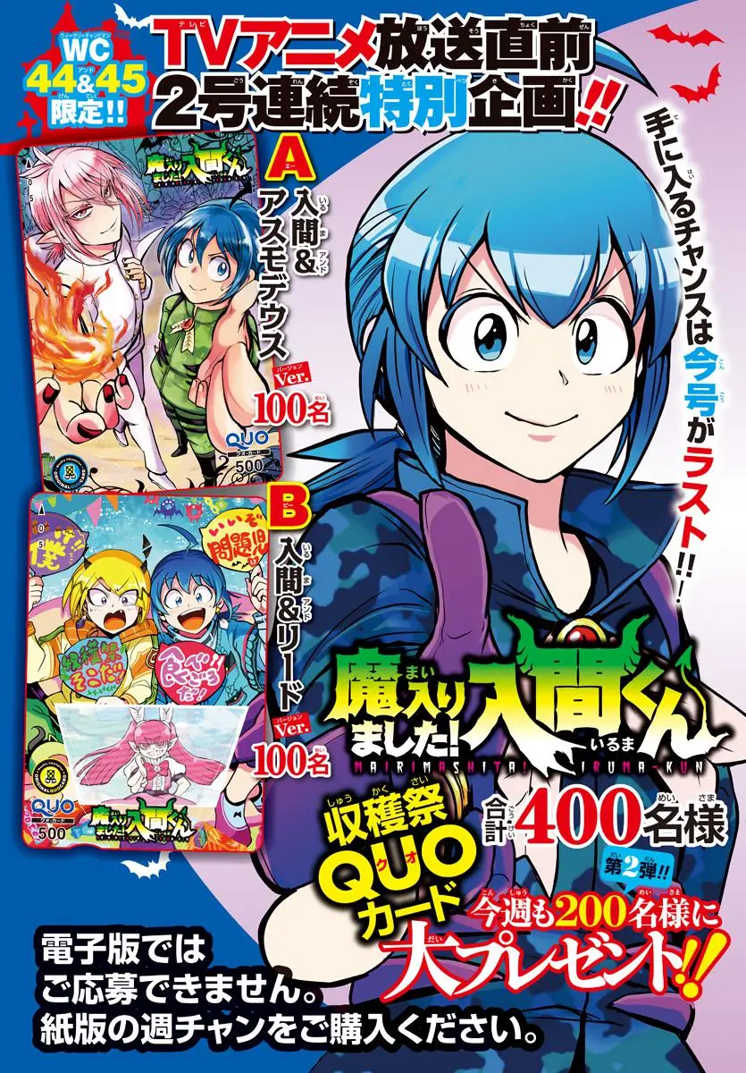 Read Mairimashita Iruma Kun - Chapter 271 - www.irumakunmangafree.com | Image 27