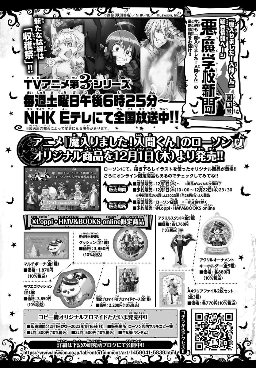 Read Mairimashita Iruma Kun - Chapter 279 - www.irumakunmangafree.com | Image 21