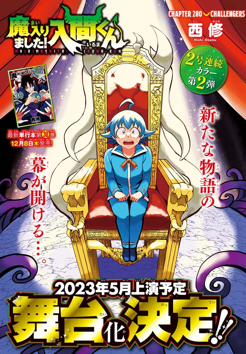 Read Mairimashita Iruma Kun - Chapter 280 - www.irumakunmangafree.com | Image 1
