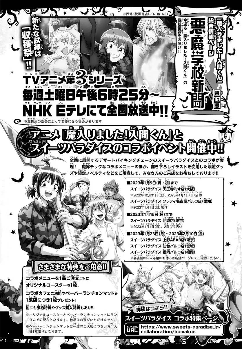 Read Mairimashita Iruma Kun - Chapter 281 - www.irumakunmangafree.com | Image 20