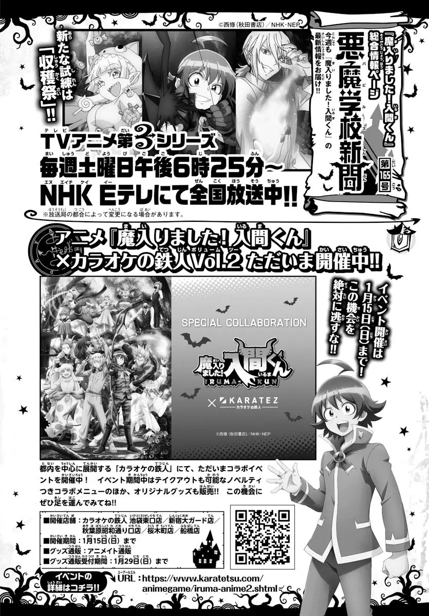 Read Mairimashita Iruma Kun - Chapter 283 - www.irumakunmangafree.com | Image 20
