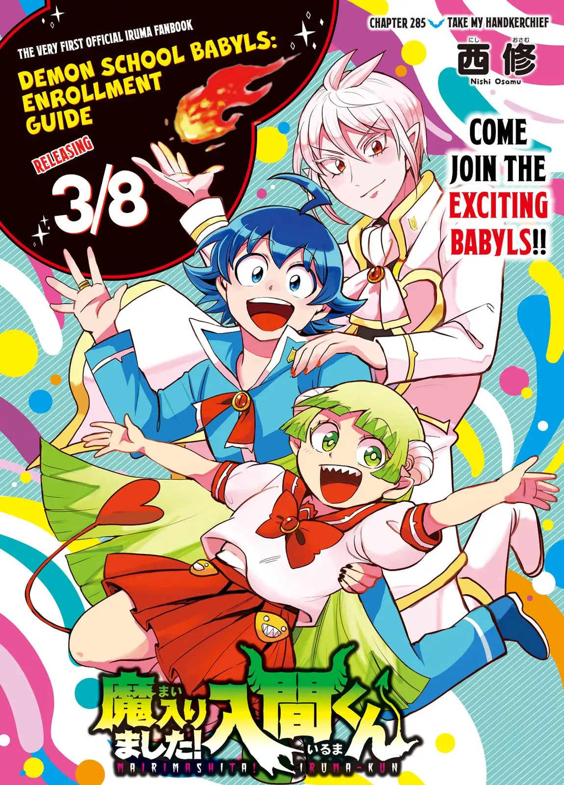 Read Mairimashita Iruma Kun - Chapter 285 - www.irumakunmangafree.com | Image 1