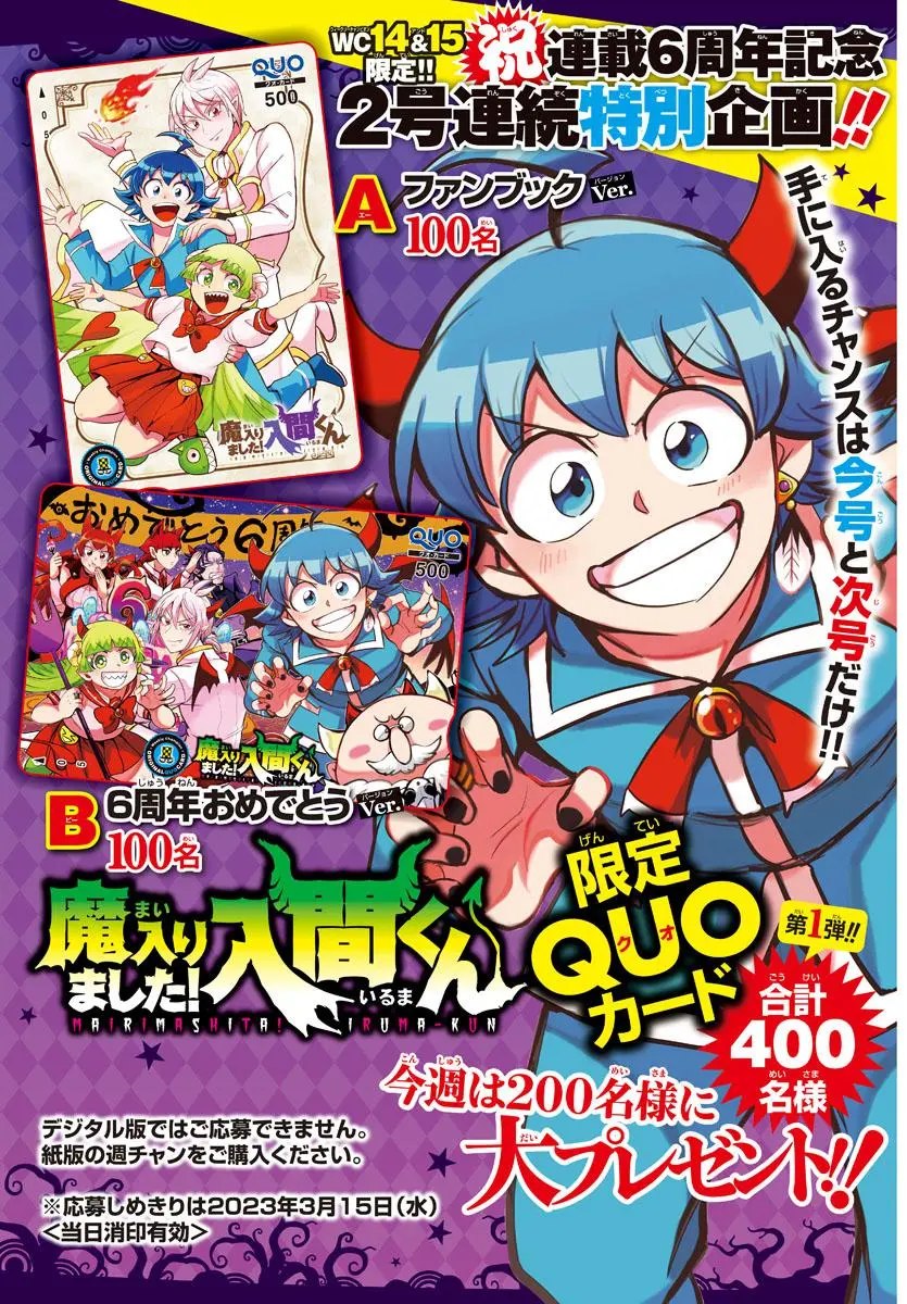 Read Mairimashita Iruma Kun - Chapter 290 - www.irumakunmangafree.com | Image 2