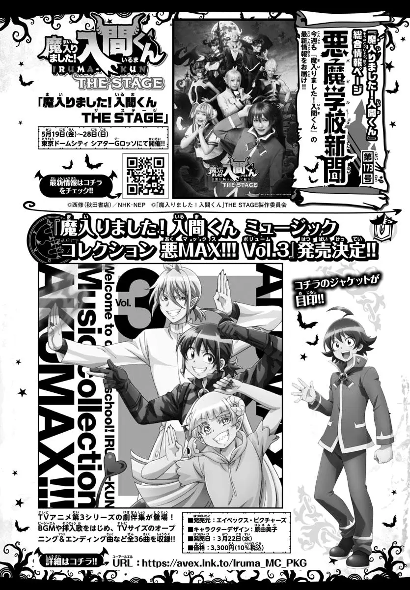 Read Mairimashita Iruma Kun - Chapter 292 - www.irumakunmangafree.com | Image 20