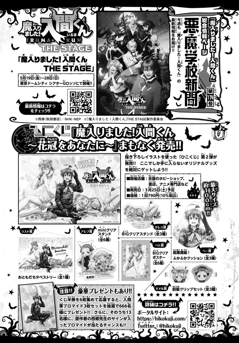 Read Mairimashita Iruma Kun - Chapter 293 - www.irumakunmangafree.com | Image 21