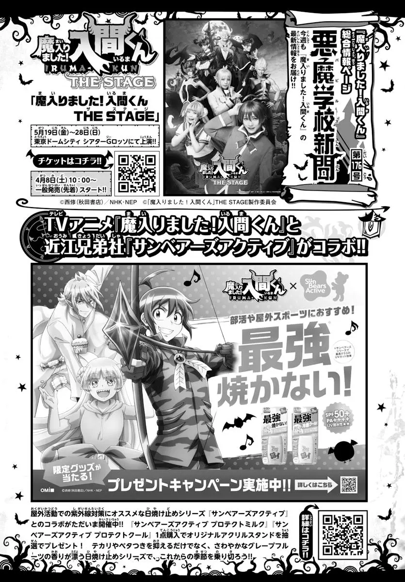 Read Mairimashita Iruma Kun - Chapter 295 - www.irumakunmangafree.com | Image 20