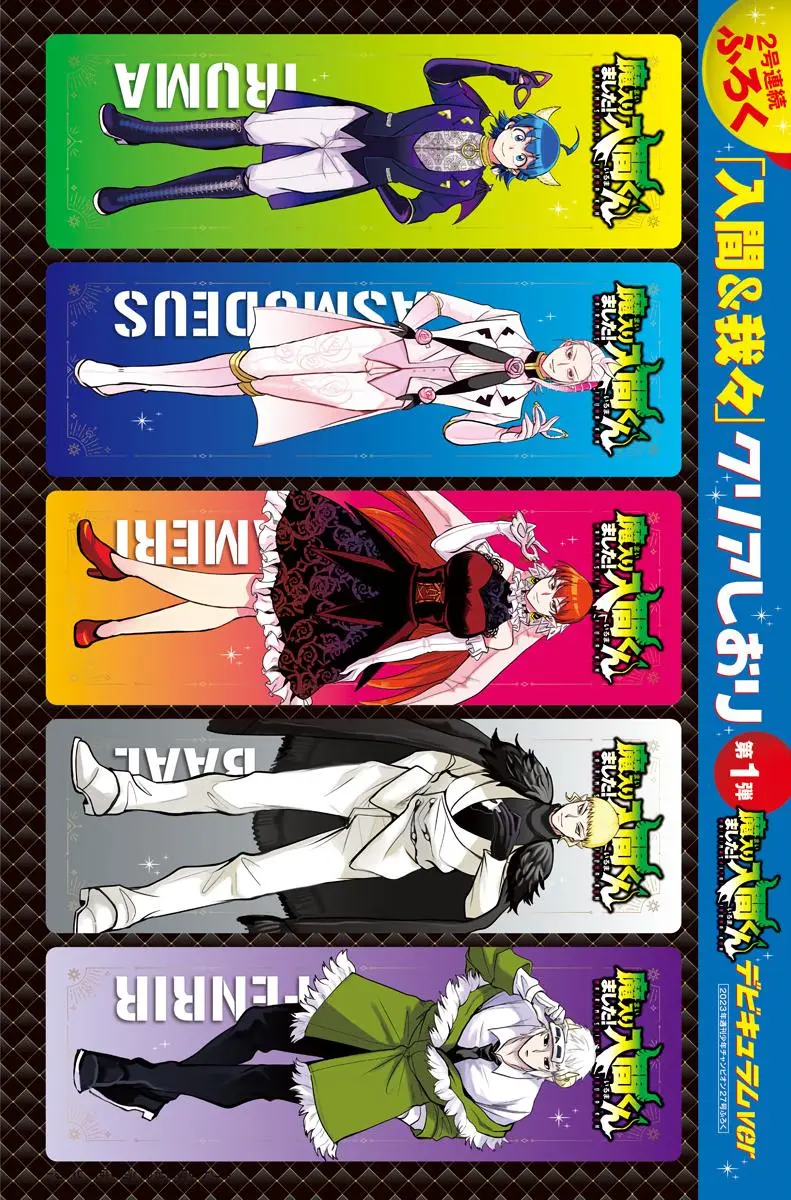 Read Mairimashita Iruma Kun - Chapter 302 - www.irumakunmangafree.com | Image 19