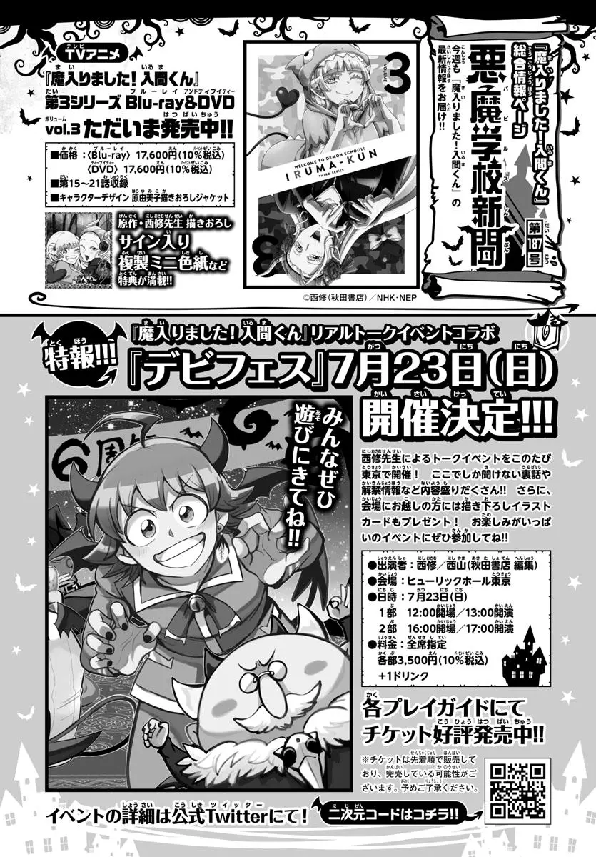 Read Mairimashita Iruma Kun - Chapter 306 - www.irumakunmangafree.com | Image 21