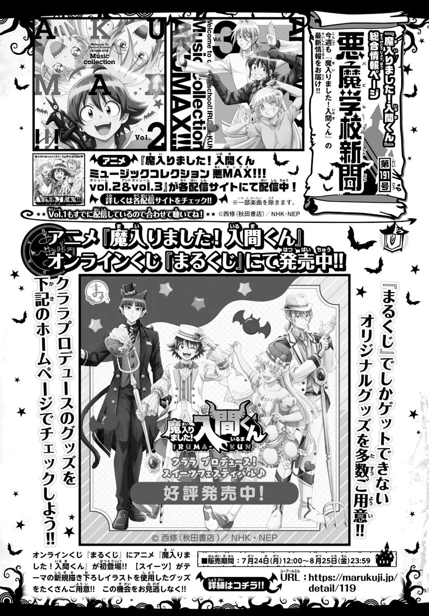 Read Mairimashita Iruma Kun - Chapter 310 - www.irumakunmangafree.com | Image 19
