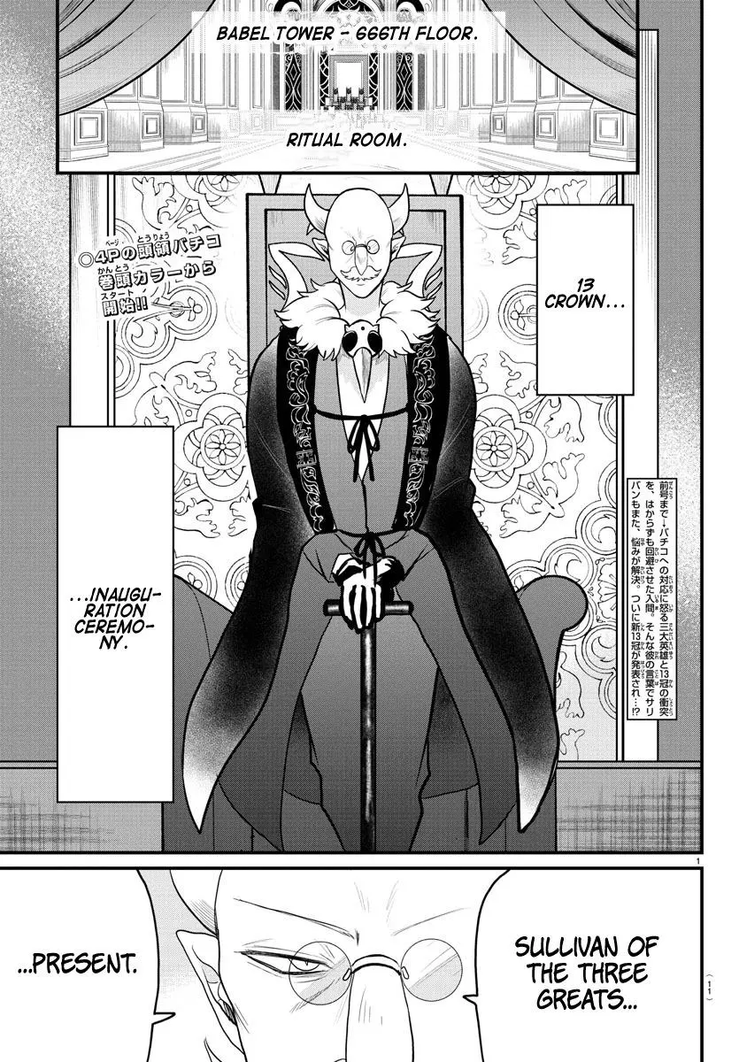 Read Mairimashita Iruma Kun - Chapter 314 - www.irumakunmangafree.com | Image 1