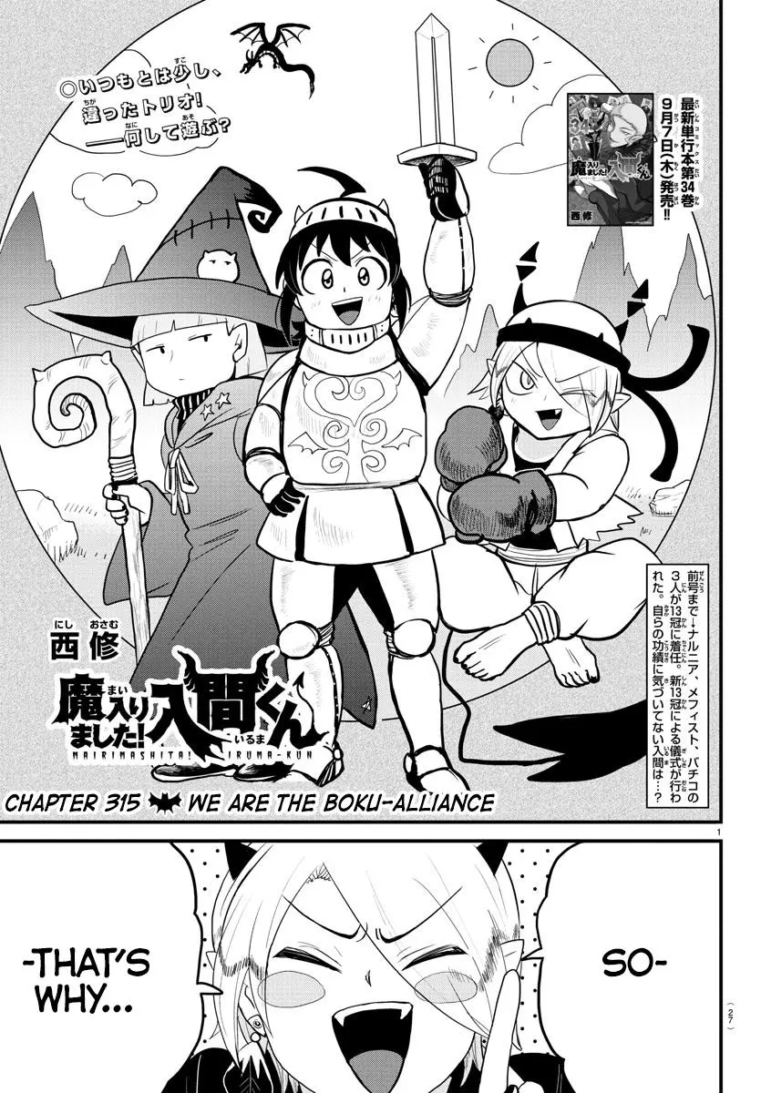 Read Mairimashita Iruma Kun - Chapter 315 - www.irumakunmangafree.com | Image 1