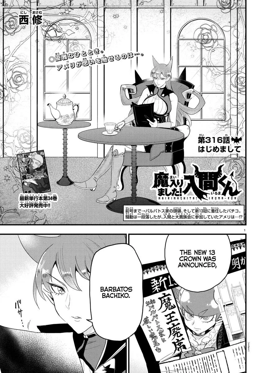 Read Mairimashita Iruma Kun - Chapter 316 - www.irumakunmangafree.com | Image 1