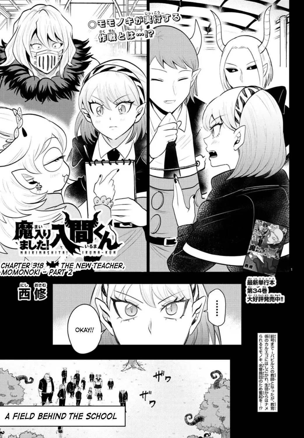 Read Mairimashita Iruma Kun - Chapter 318 - www.irumakunmangafree.com | Image 1