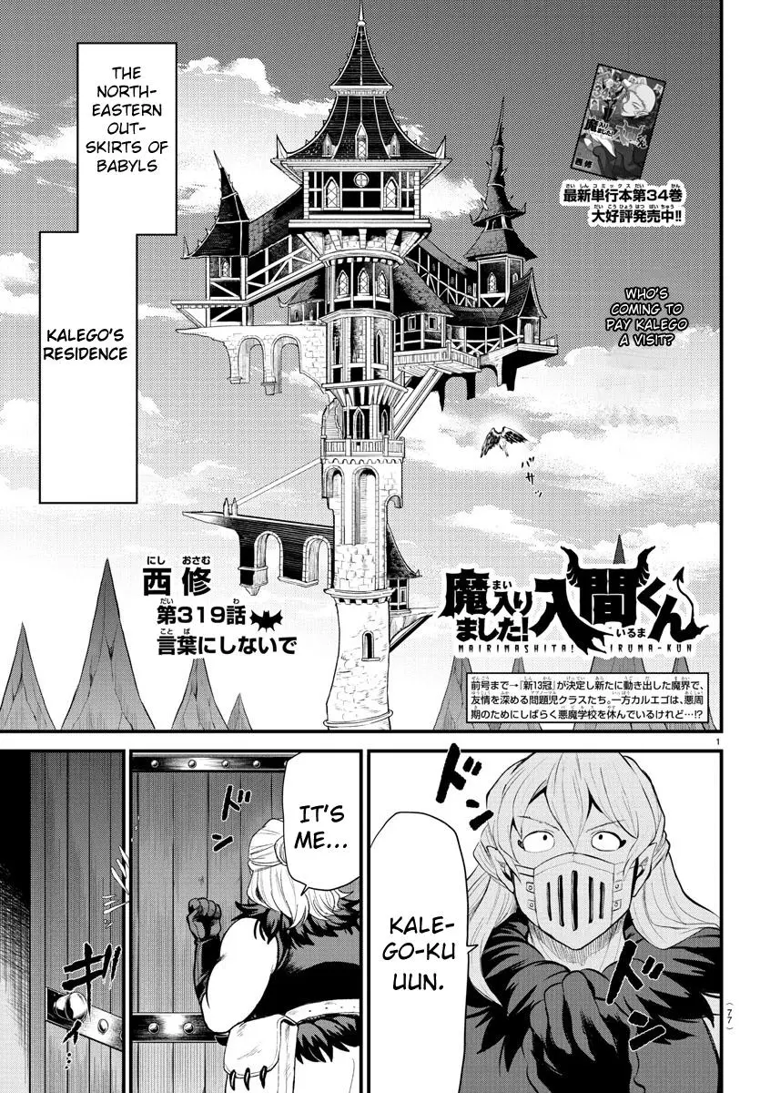 Read Mairimashita Iruma Kun - Chapter 319 - www.irumakunmangafree.com | Image 1