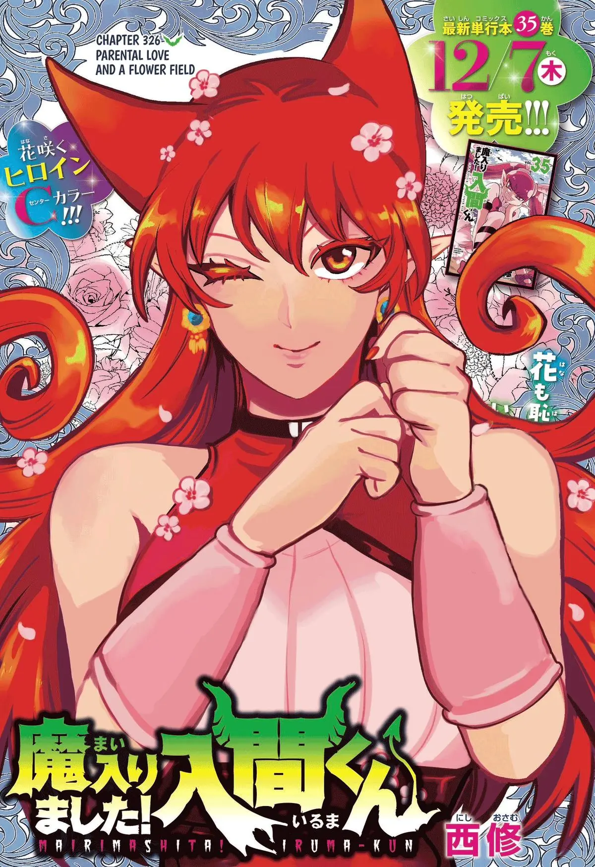 Read Mairimashita Iruma Kun - Chapter 326 - www.irumakunmangafree.com | Image 1