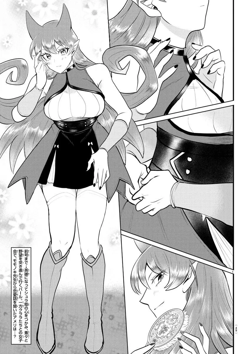Read Mairimashita Iruma Kun - Chapter 326 - www.irumakunmangafree.com | Image 2