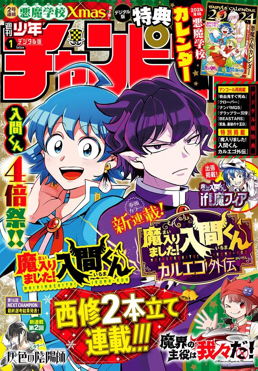Read Mairimashita Iruma Kun - Chapter 328 - www.irumakunmangafree.com | Image 1