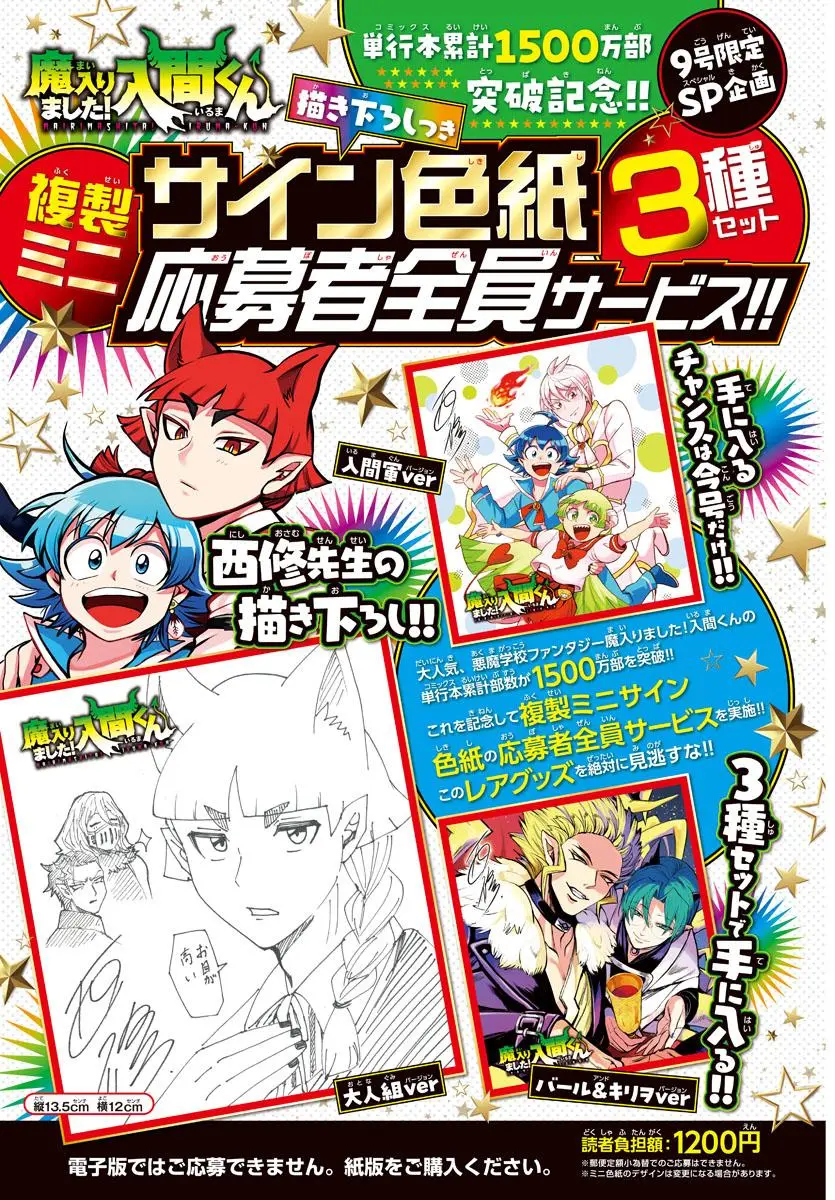Read Mairimashita Iruma Kun - Chapter 334 - www.irumakunmangafree.com | Image 2