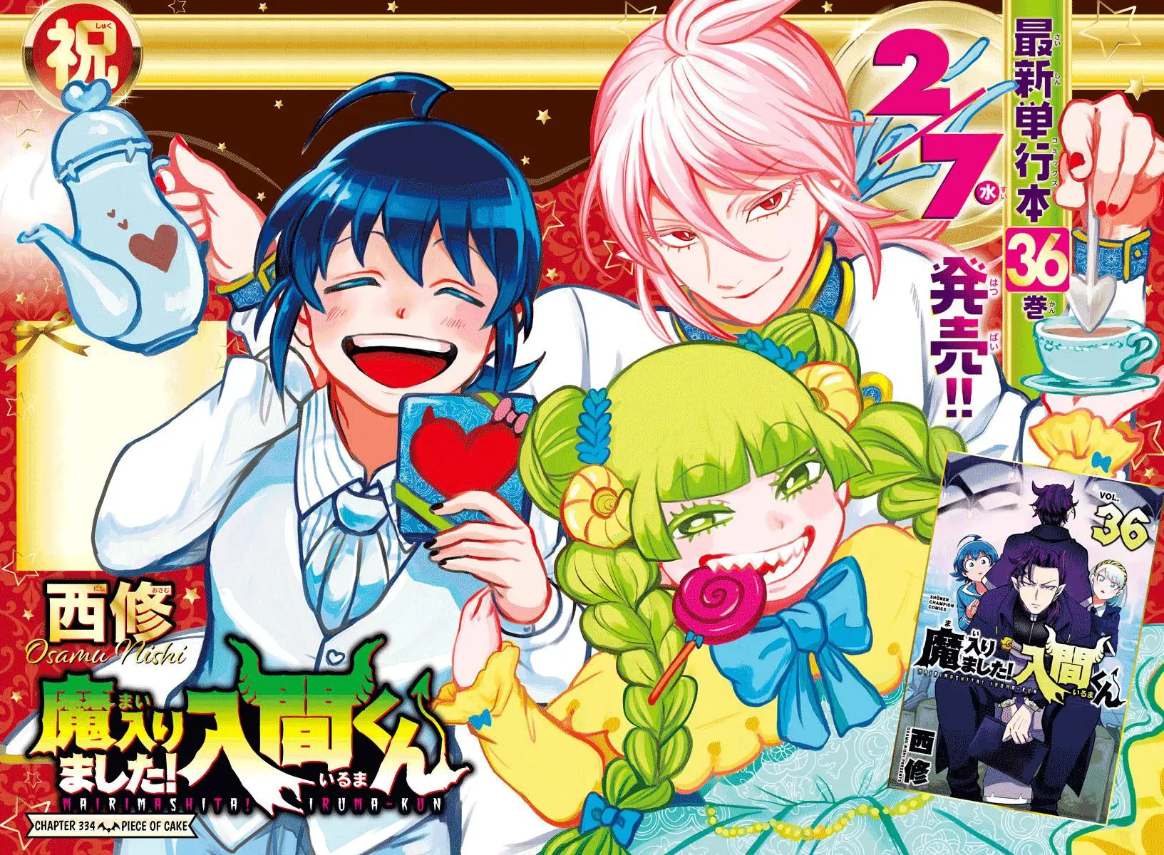 Read Mairimashita Iruma Kun - Chapter 334 - www.irumakunmangafree.com | Image 3