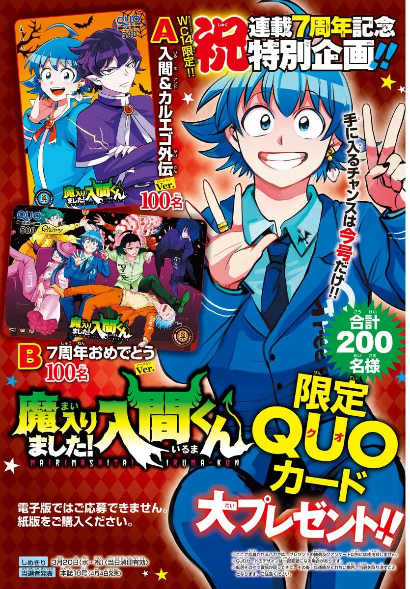 Read Mairimashita Iruma Kun - Chapter 339 - www.irumakunmangafree.com | Image 26