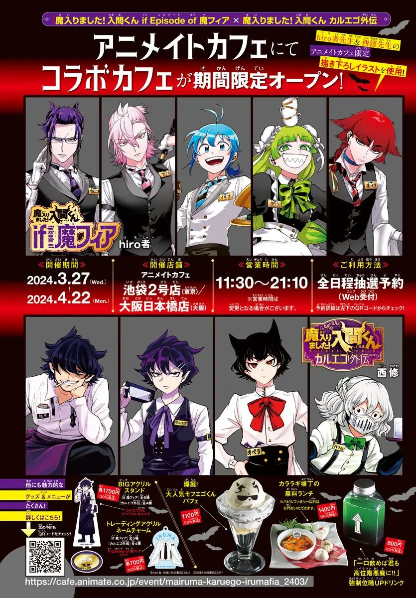Read Mairimashita Iruma Kun - Chapter 339 - www.irumakunmangafree.com | Image 27
